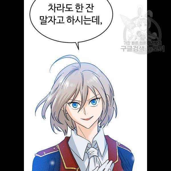 시월드 판타지 33화 2