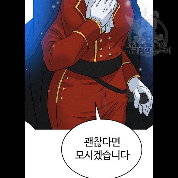 시월드 판타지 33화 3