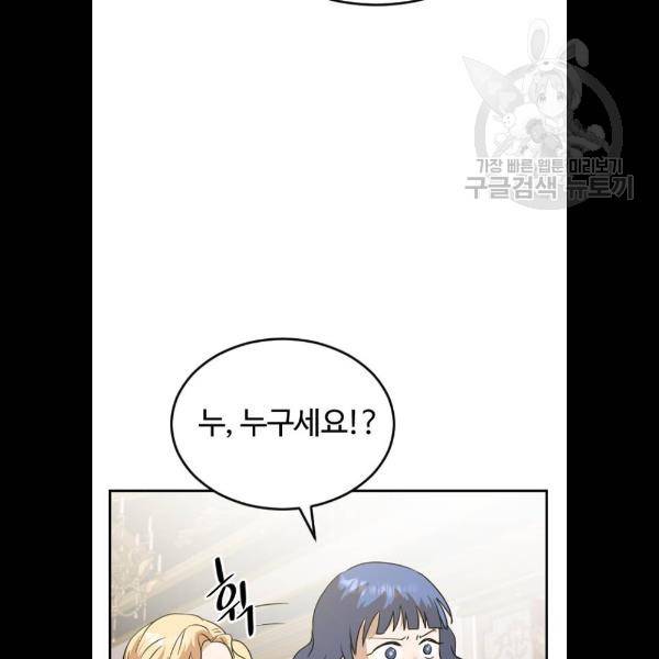 시월드 판타지 33화 4