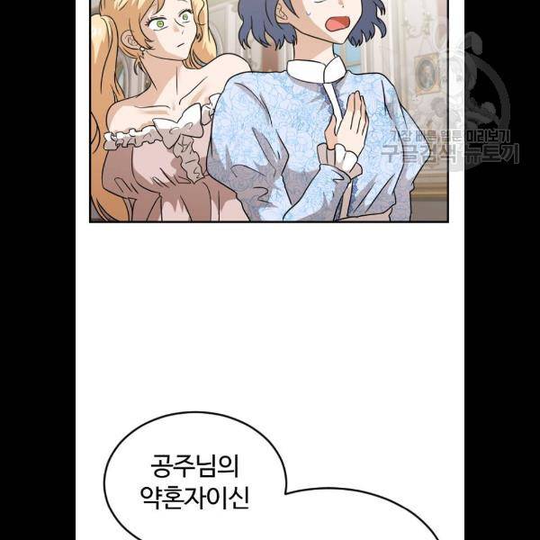 시월드 판타지 33화 5