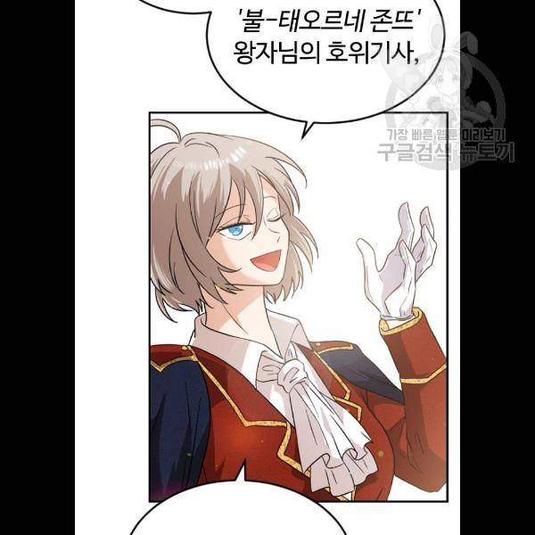 시월드 판타지 33화 6