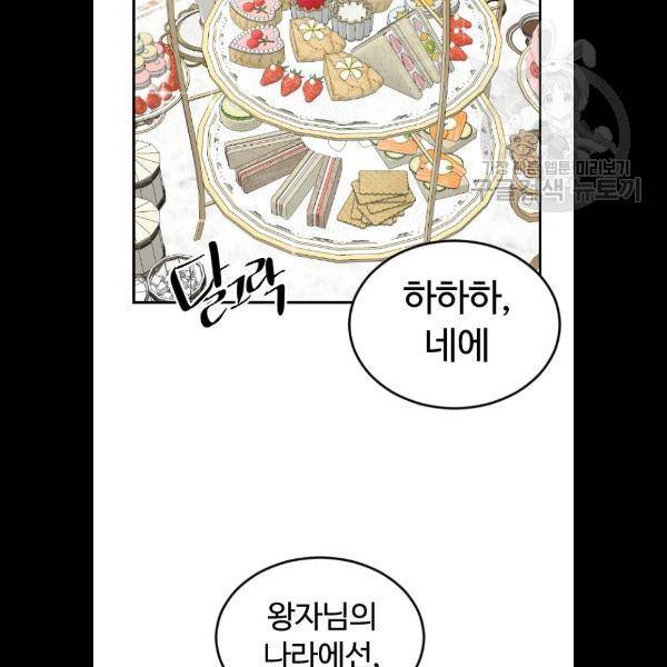 시월드 판타지 33화 13