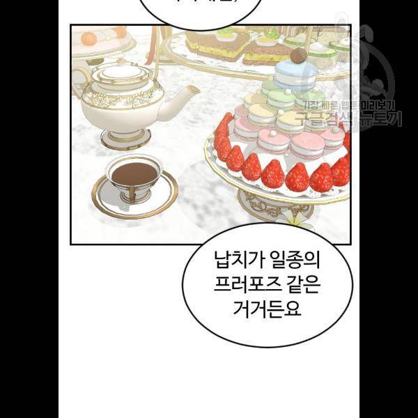 시월드 판타지 33화 14