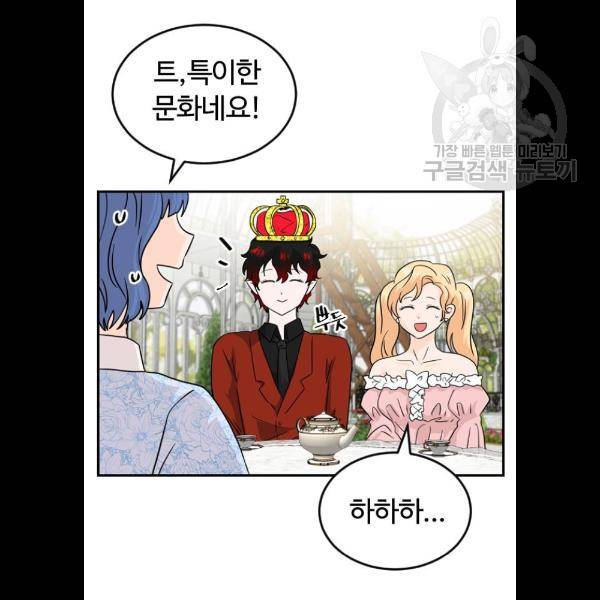 시월드 판타지 33화 15
