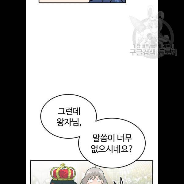 시월드 판타지 33화 17
