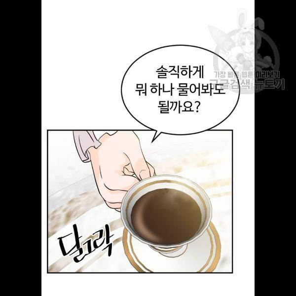 시월드 판타지 33화 20