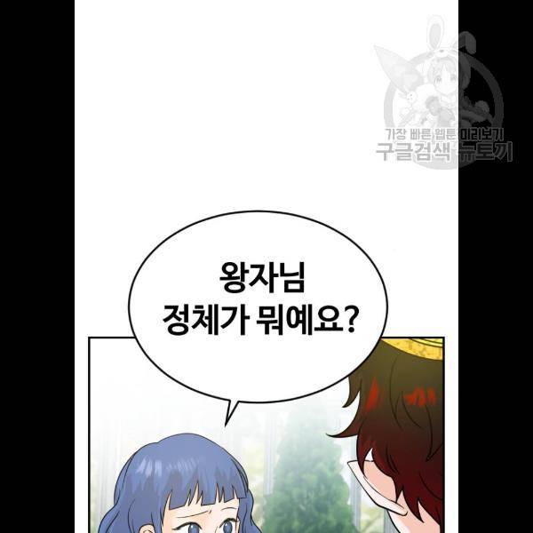 시월드 판타지 33화 21