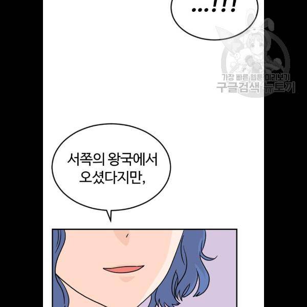 시월드 판타지 33화 24