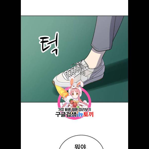 노답소녀 23화 1