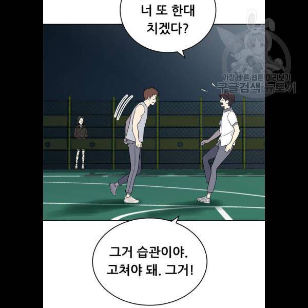 노답소녀 23화 2