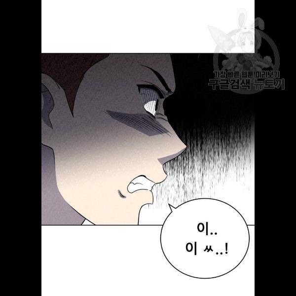 노답소녀 23화 3