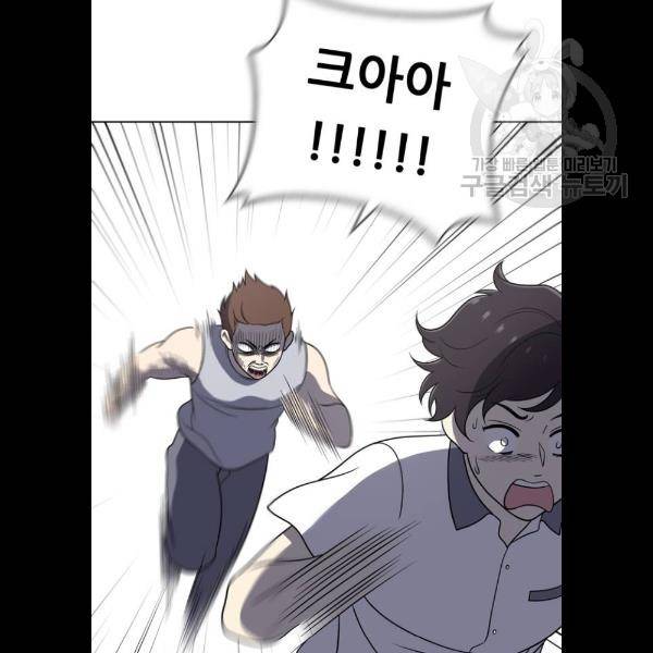 노답소녀 23화 5