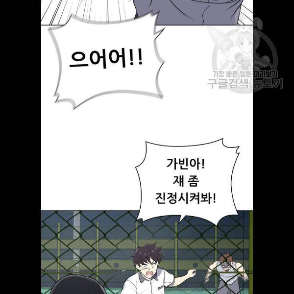 노답소녀 23화 6