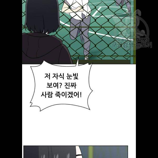 노답소녀 23화 7