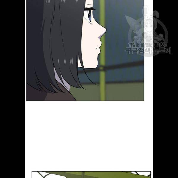 노답소녀 23화 8