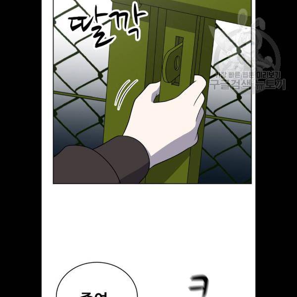 노답소녀 23화 9