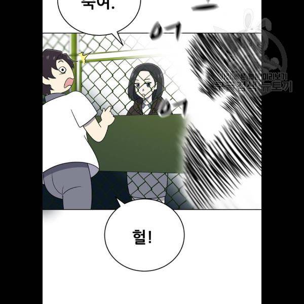 노답소녀 23화 10