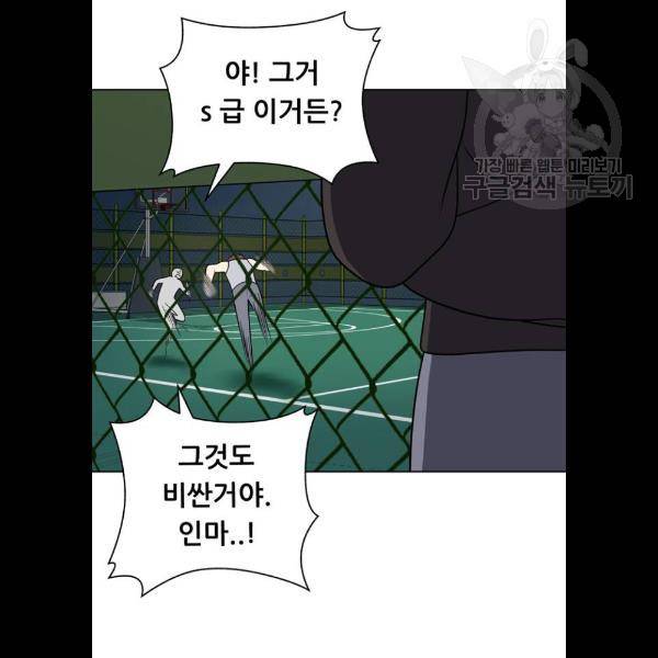 노답소녀 23화 11