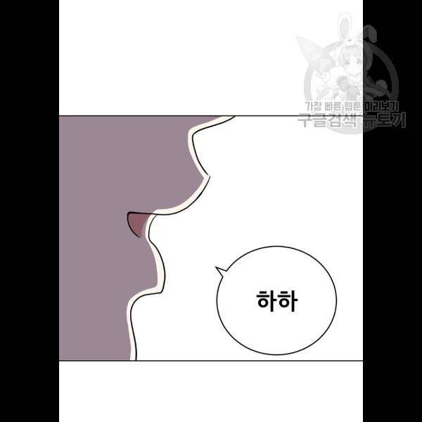 노답소녀 23화 13
