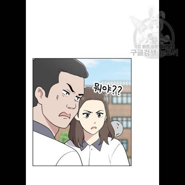 노답소녀 23화 19