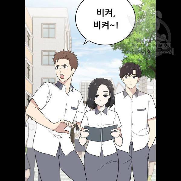 노답소녀 23화 21