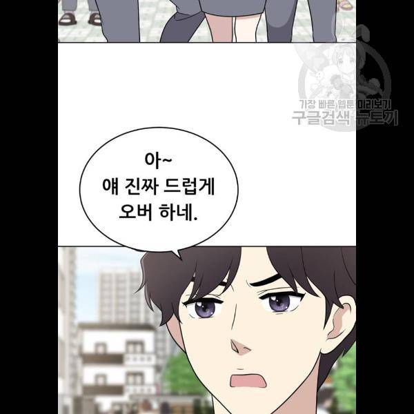 노답소녀 23화 22