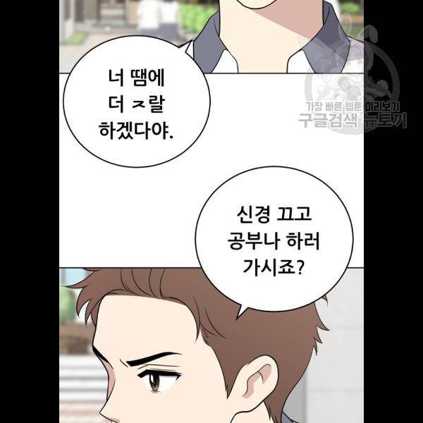 노답소녀 23화 23