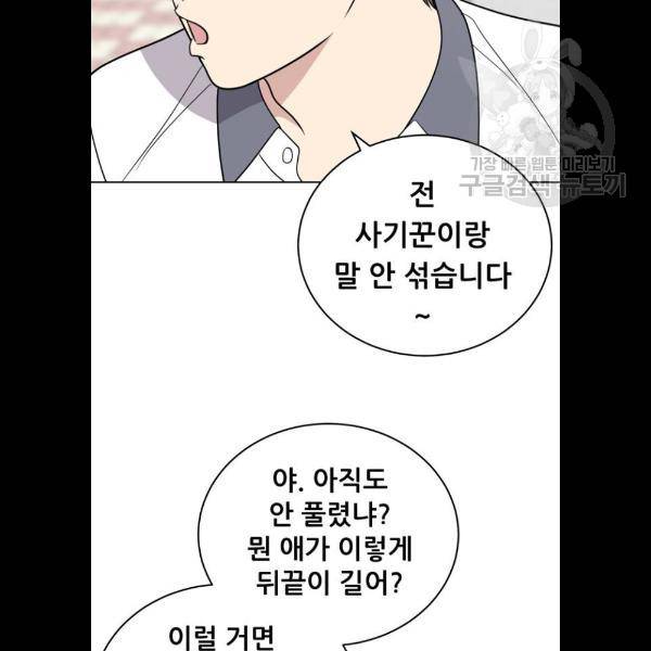 노답소녀 23화 24