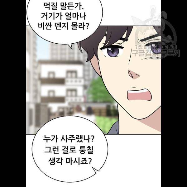 노답소녀 23화 25