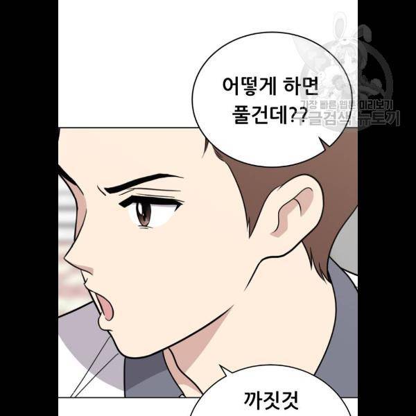 노답소녀 23화 26