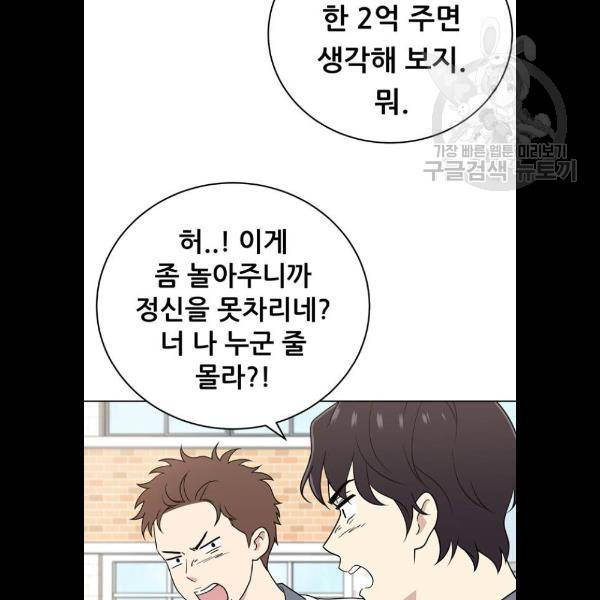 노답소녀 23화 27