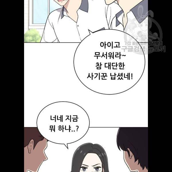 노답소녀 23화 28
