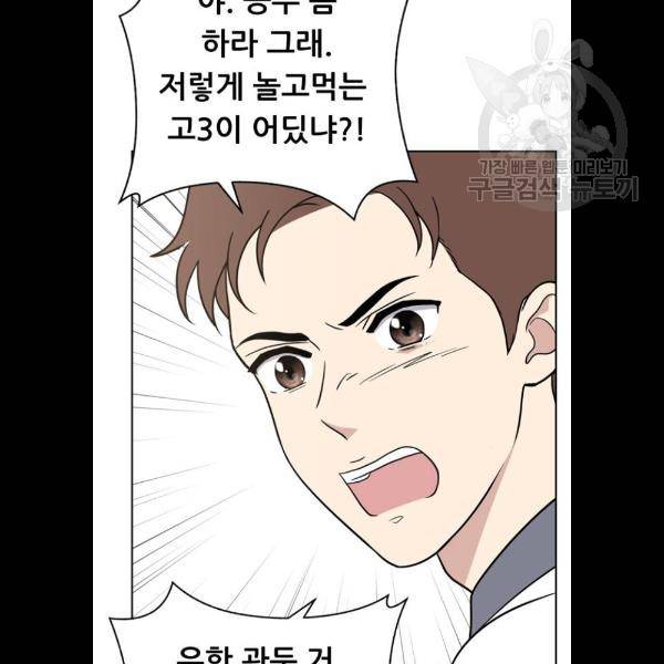 노답소녀 23화 31