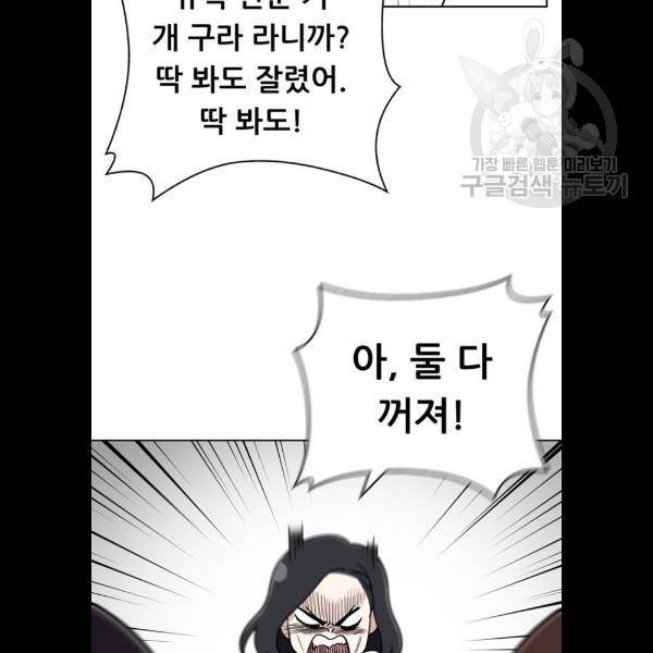 노답소녀 23화 32