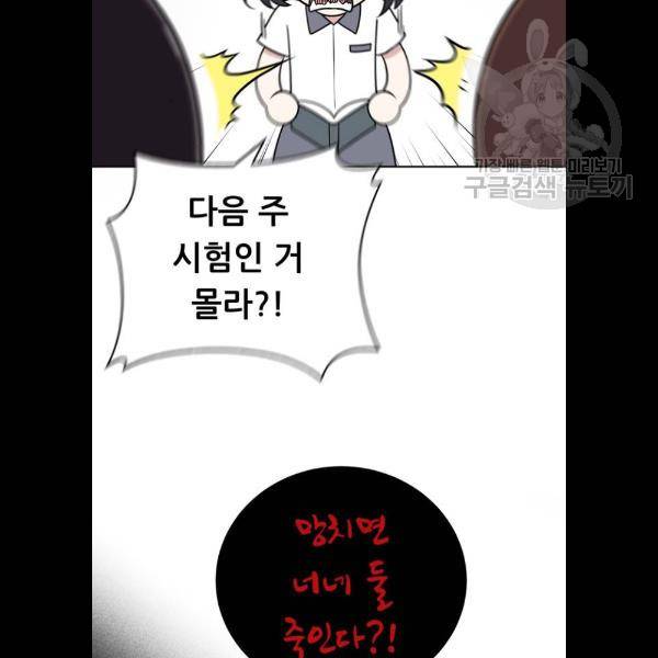 노답소녀 23화 33