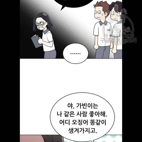 노답소녀 23화 34