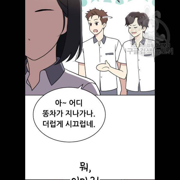 노답소녀 23화 35