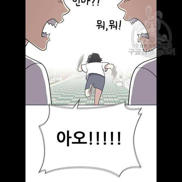 노답소녀 23화 36