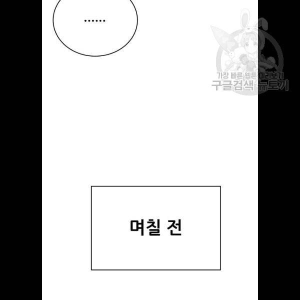 노답소녀 23화 40