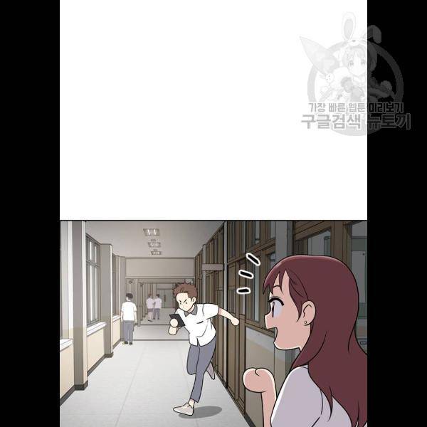 노답소녀 23화 41