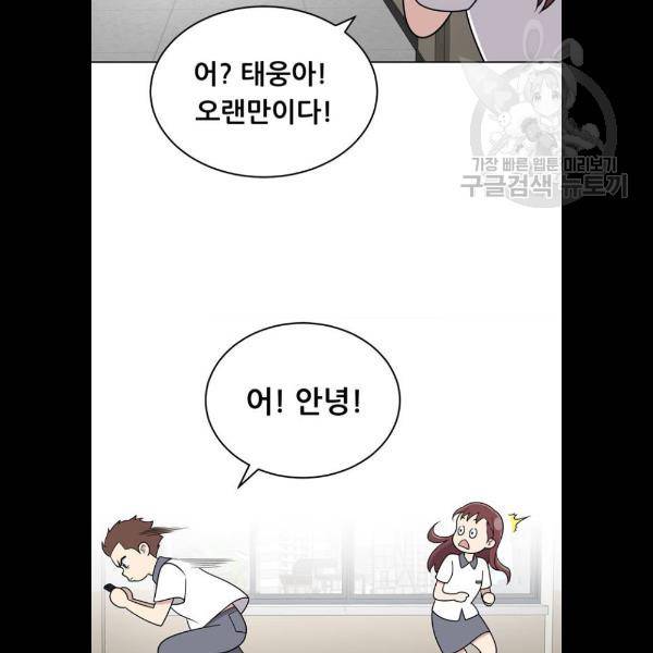 노답소녀 23화 42