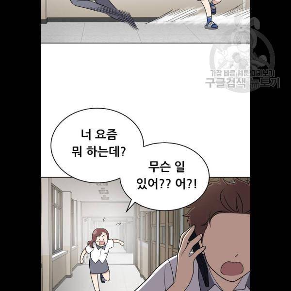 노답소녀 23화 43