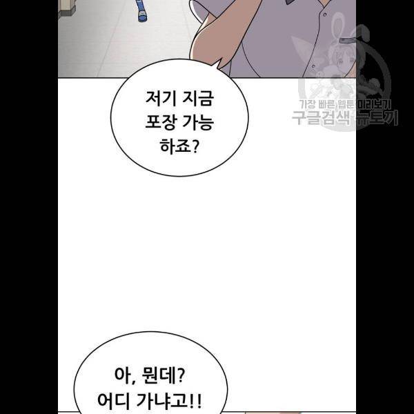 노답소녀 23화 44