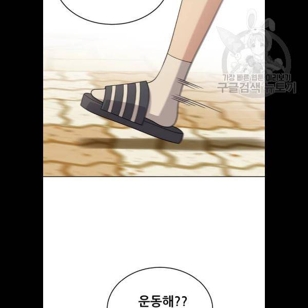 노답소녀 23화 45