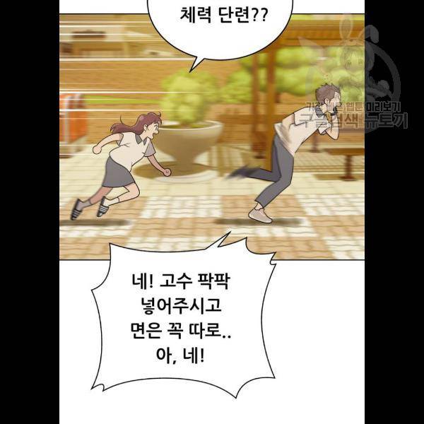 노답소녀 23화 46