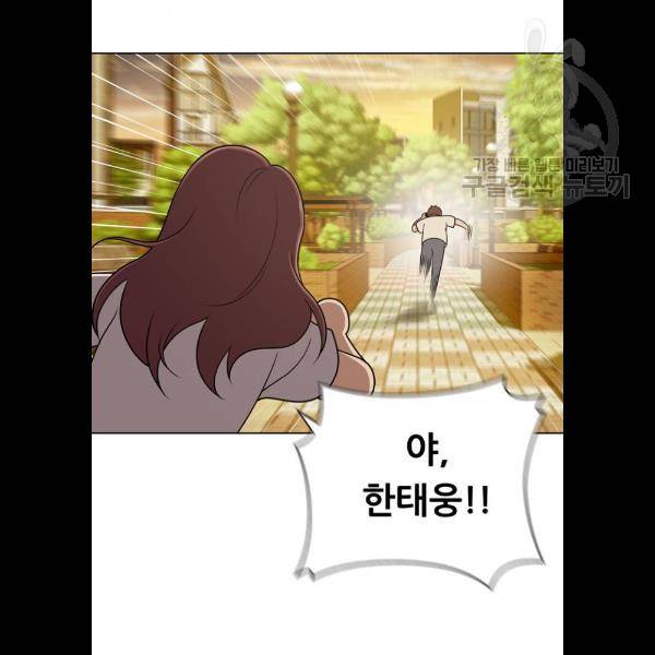 노답소녀 23화 47