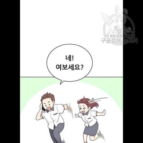 노답소녀 23화 48