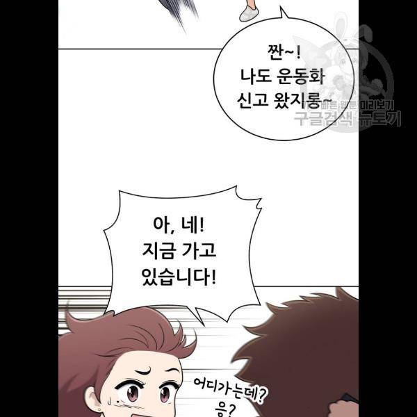 노답소녀 23화 49
