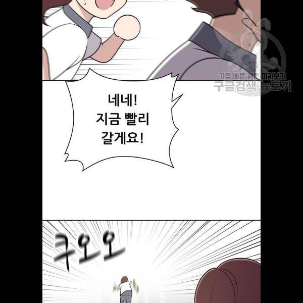 노답소녀 23화 50