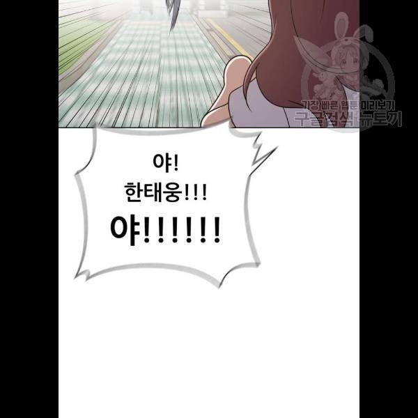 노답소녀 23화 51